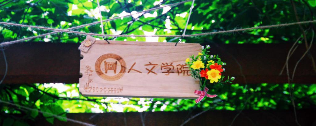 黑料网
第三届风铃节开幕